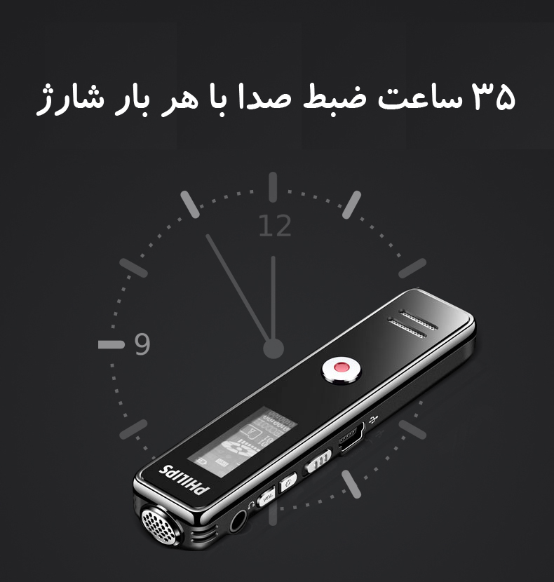 دستگاه ضبط صدا فلیپس